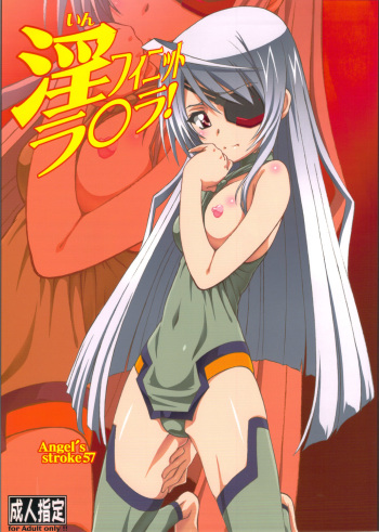 [AXZ (Shinobu Akira)] Angel's stroke 57 Infinite Laura! (IS <Infinite Stratos>) cover