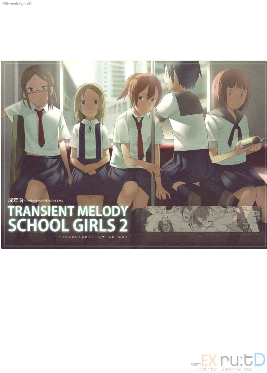 School Girls 2 page 1 full
