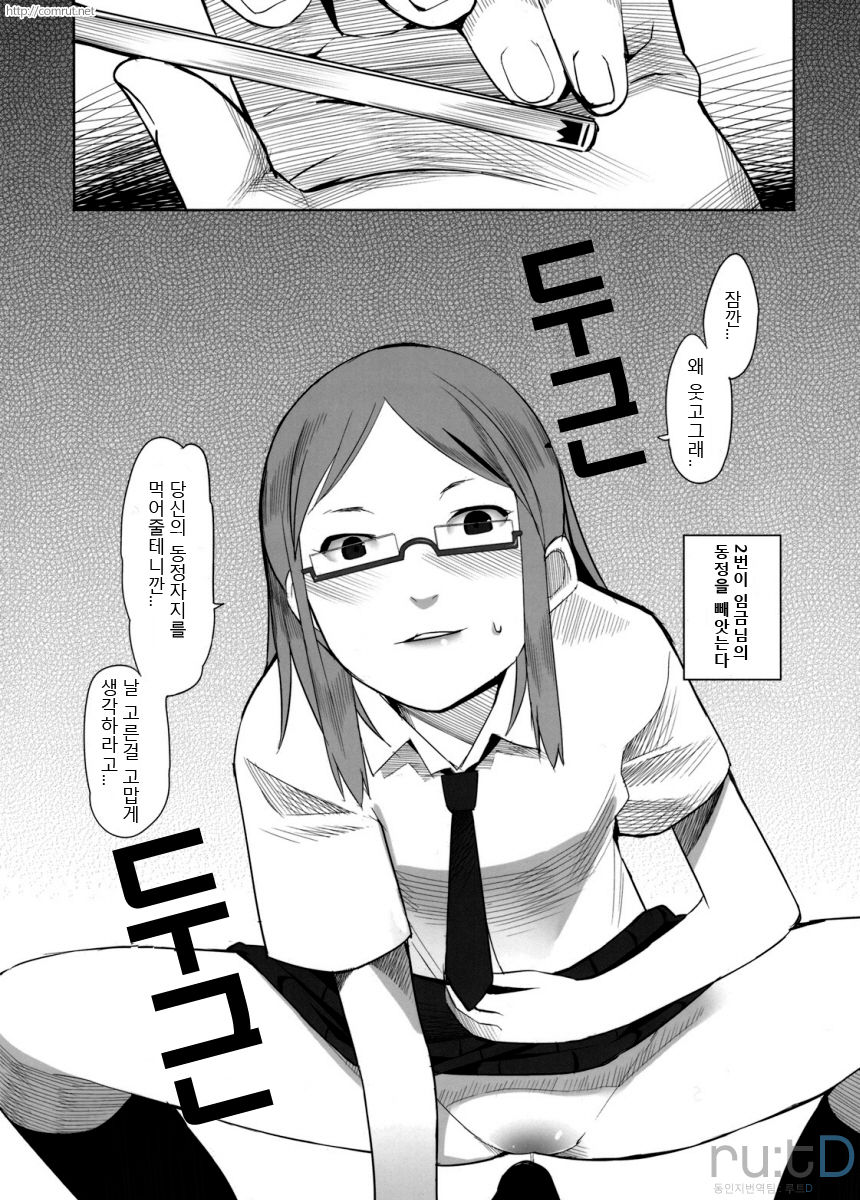 School Girls 2 page 11 full