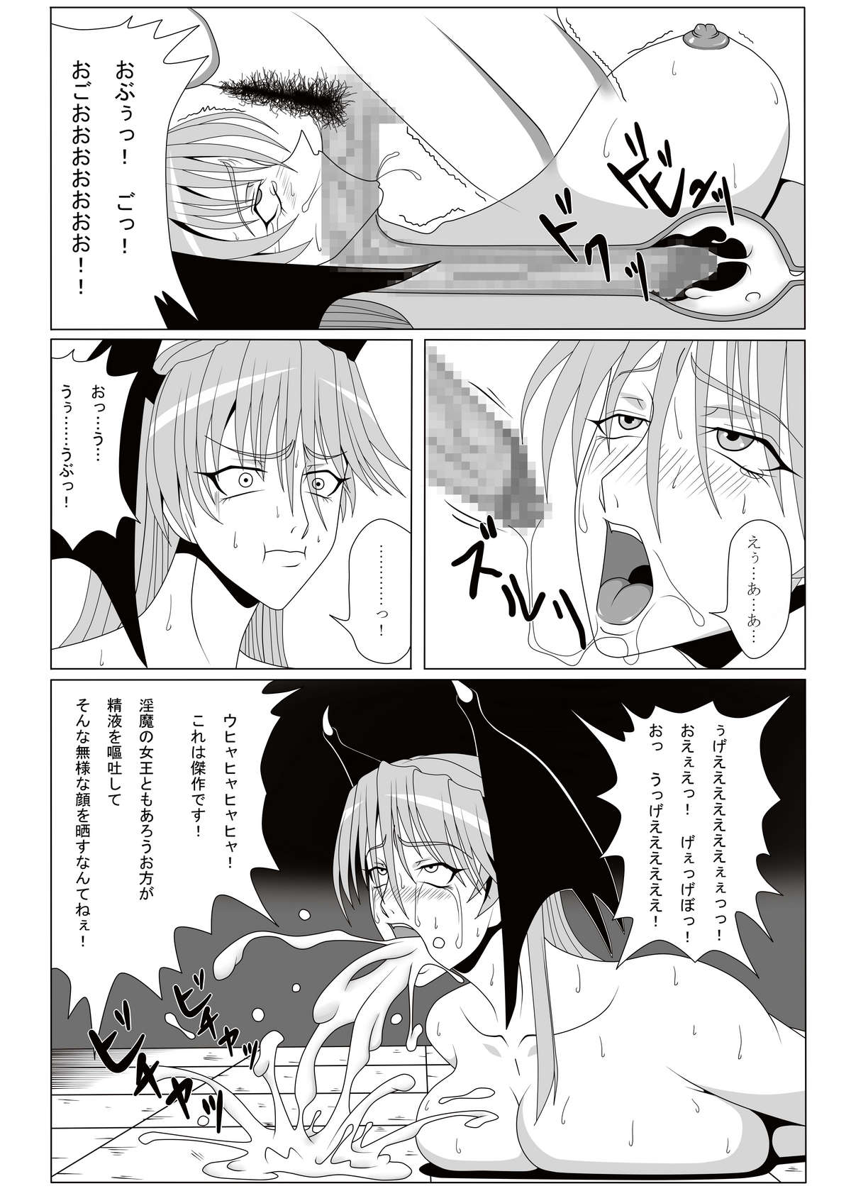Inma NO Ranbu page 11 full