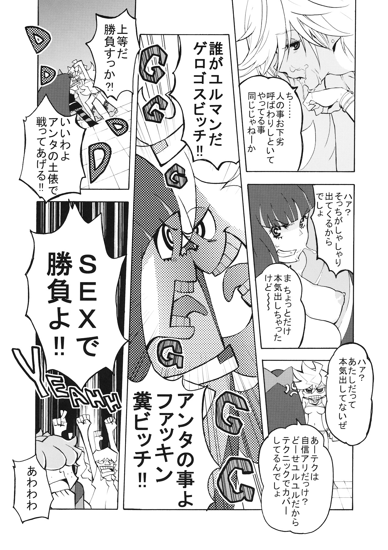 CRAZY 4 YOU! page 8 full