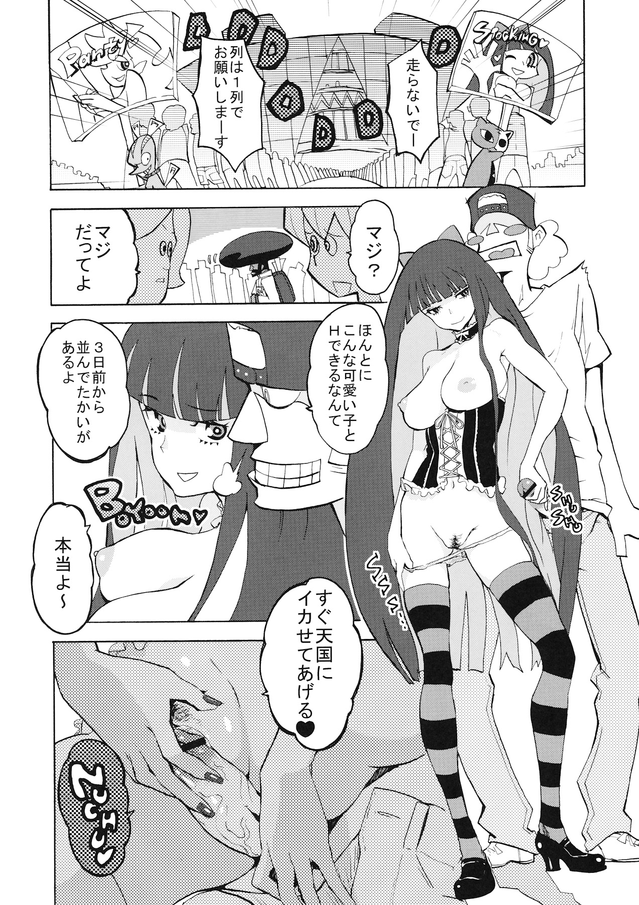 CRAZY 4 YOU! page 9 full