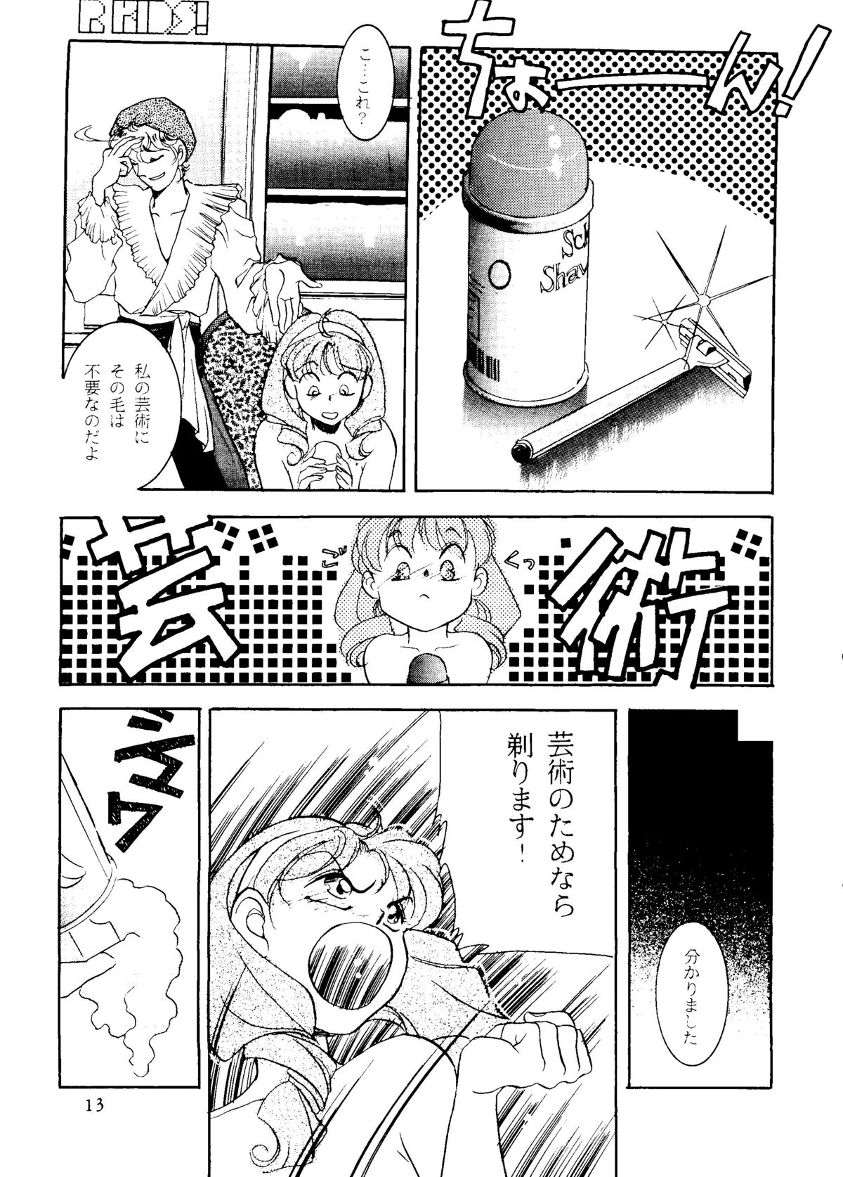 R KIDS! Vol. 10 page 11 full