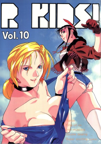 (C48) [R-KIDS (Various)] R KIDS! Vol. 10 (Various) cover