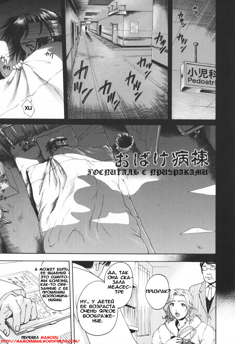 Obake Byoutou | Ghost Hospital page 1 full
