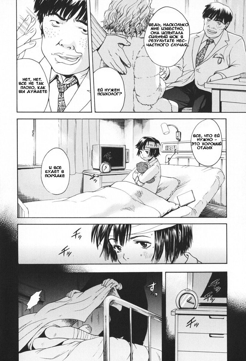 Obake Byoutou | Ghost Hospital page 2 full