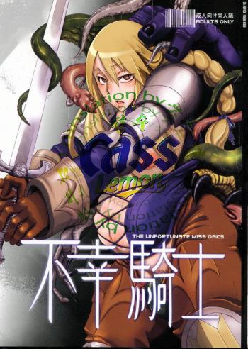 (C75) [Da Hootch (ShindoL)] Fukou Kishi (Final Fantasy Tactics) [Korean] cover