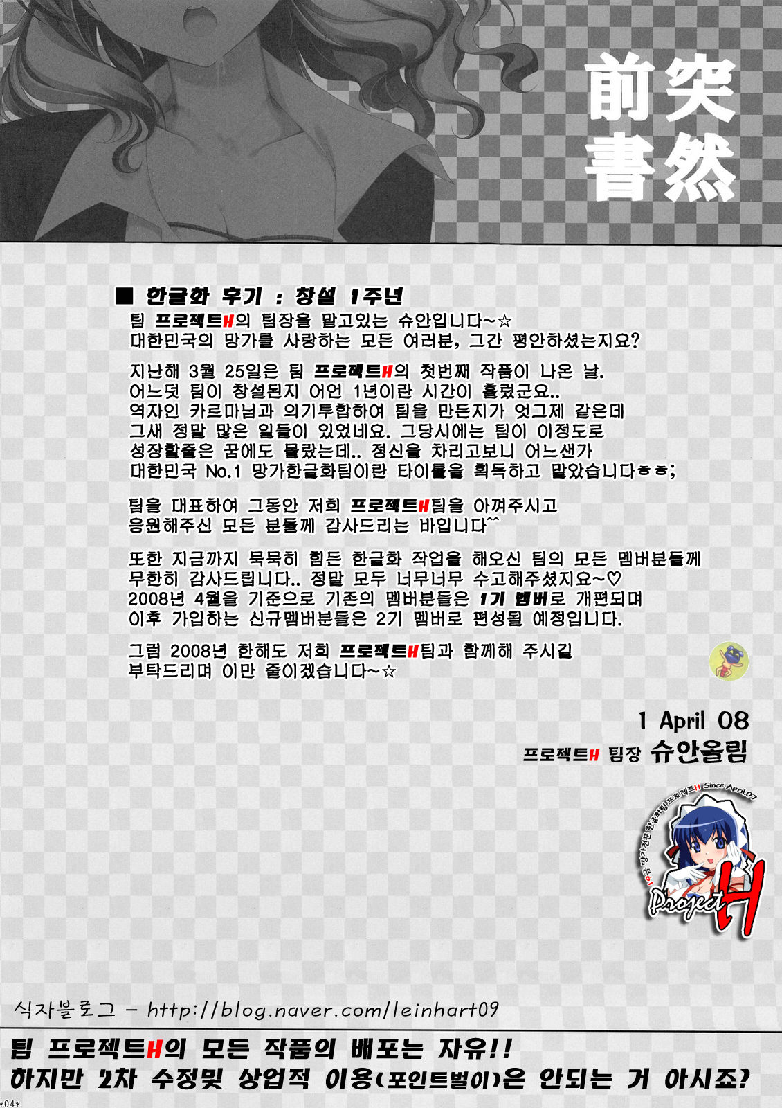 Expert ni Narimashita! 3 | 전문가가 되었습니다! 3 page 4 full