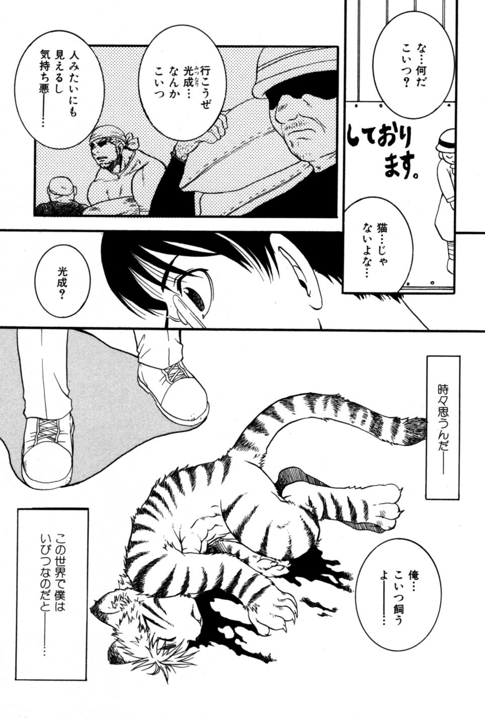Beef Jam page 11 full