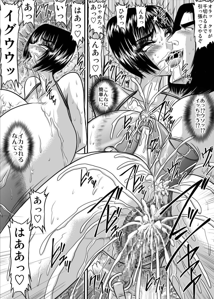 Bakunyuu Onna Kyoushi no Nakadashi Katei Houmon 10 -Joshi Suieibu Komon Yui 4- page 4 full