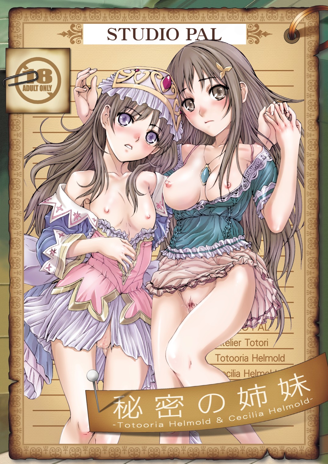 Himitsu no Shimai page 1 full