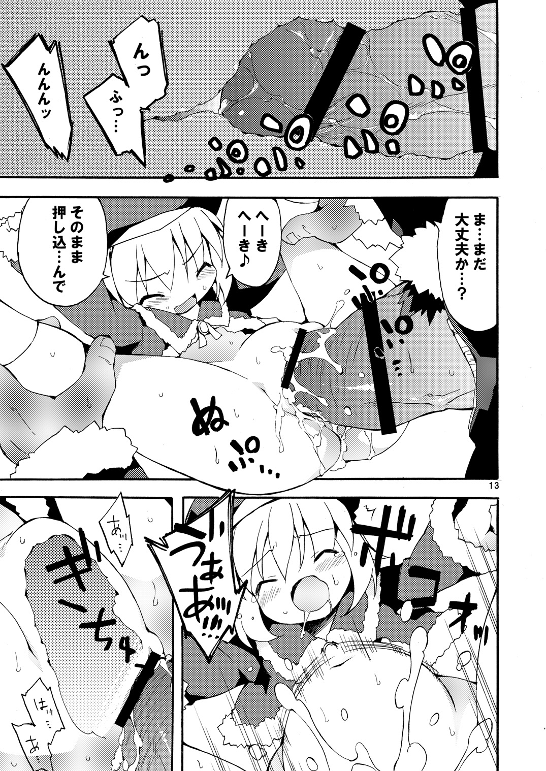 MAGNUM SHOT!! page 12 full