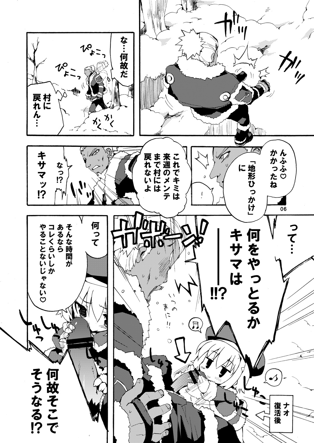 MAGNUM SHOT!! page 5 full