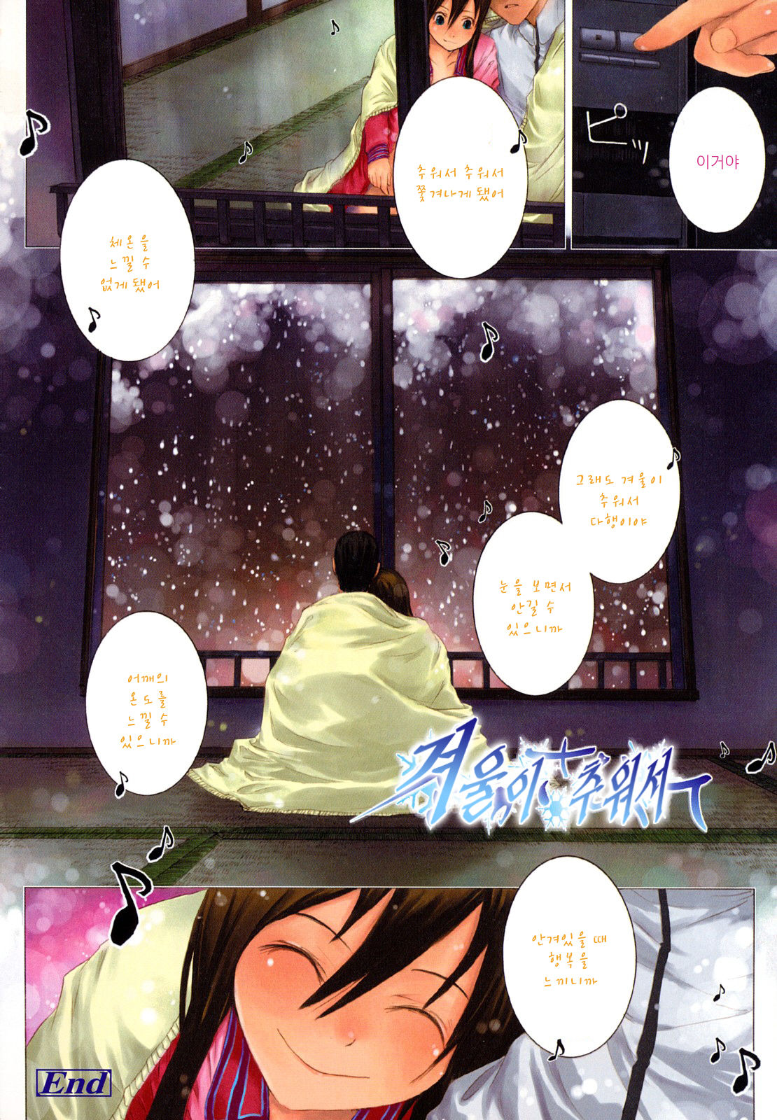Lycoris page 11 full