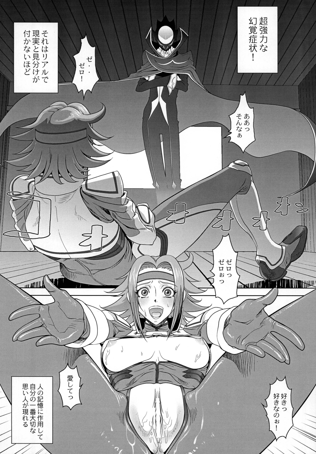 Ketsu! Megaton Seven page 11 full