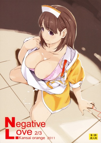 (COMIC1☆5) [Kansai Orange (Arai Kei)] Negative Love 2/3 (Love Plus) cover