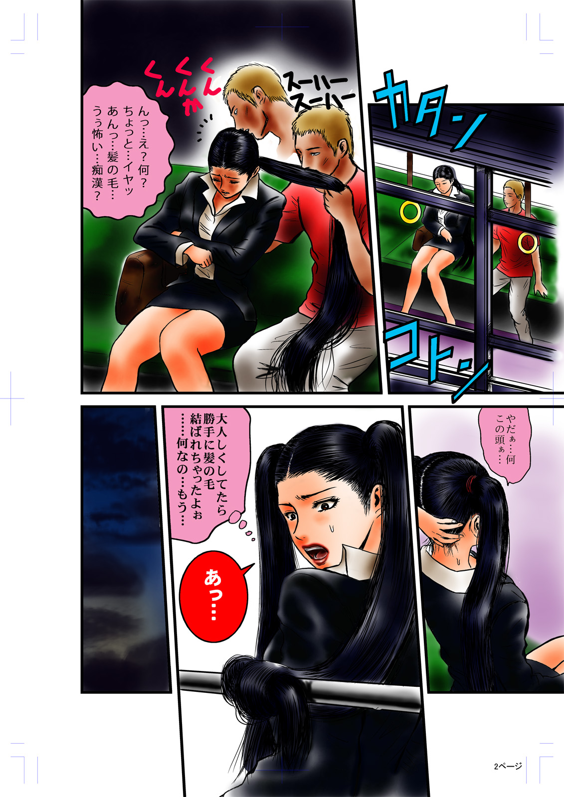 No way page 3 full