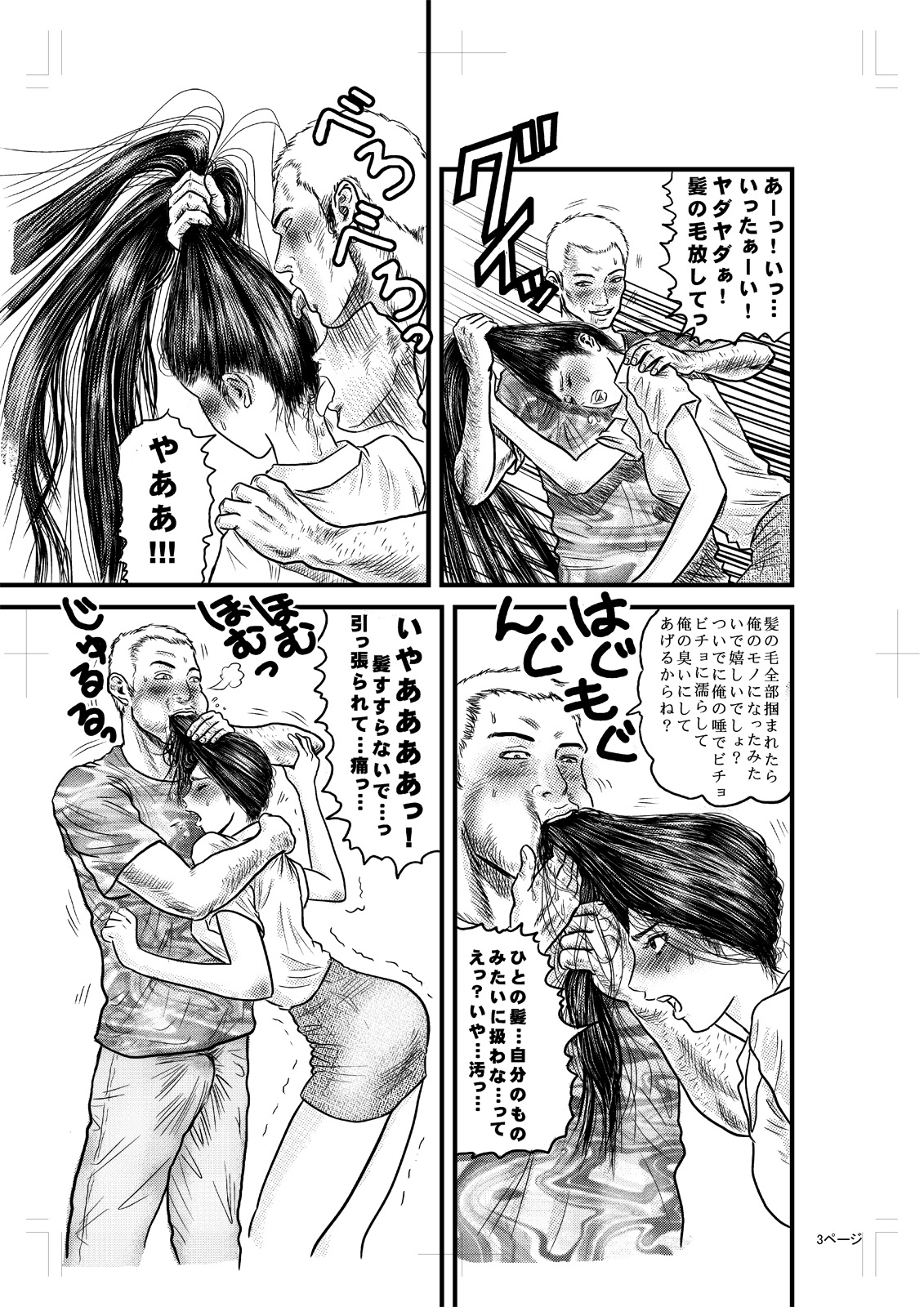 No way page 6 full