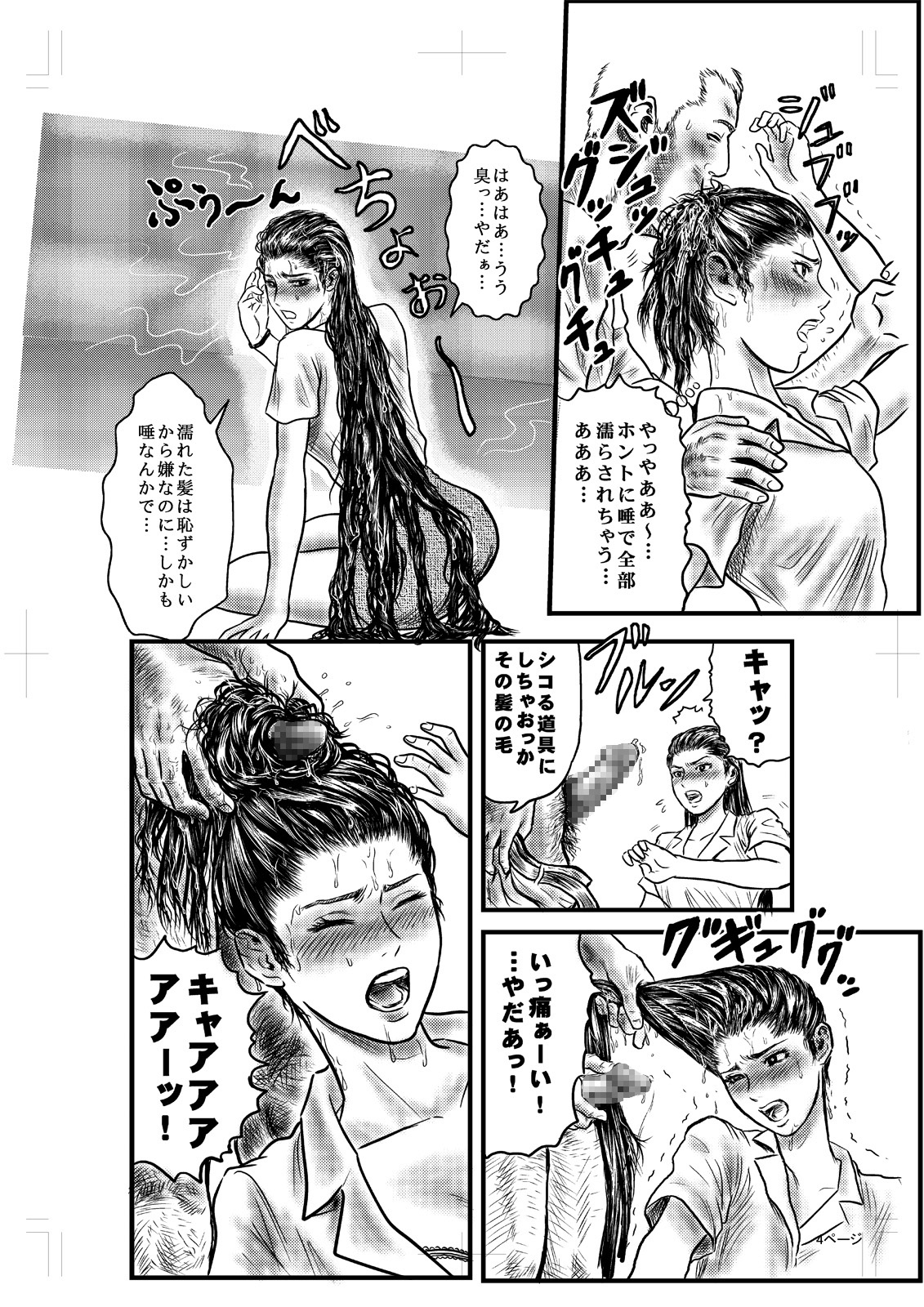 No way page 7 full