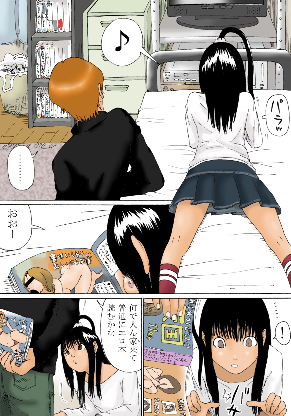 Suru? page 5 full