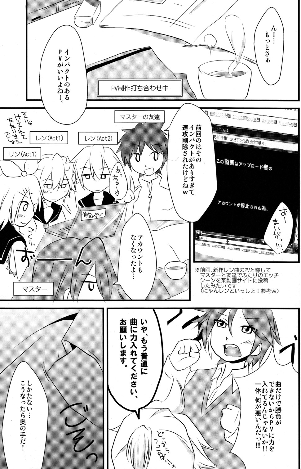 Nyan Len to Splash! page 3 full