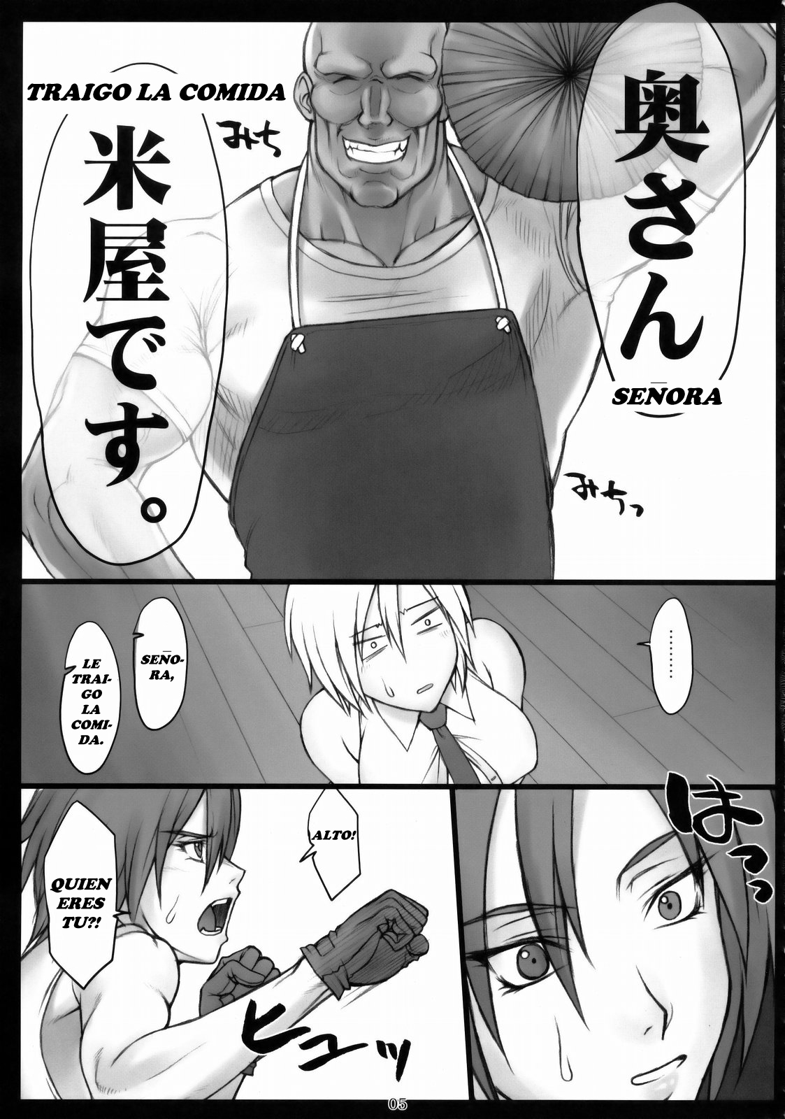 Oku-san Komeya desu. page 4 full