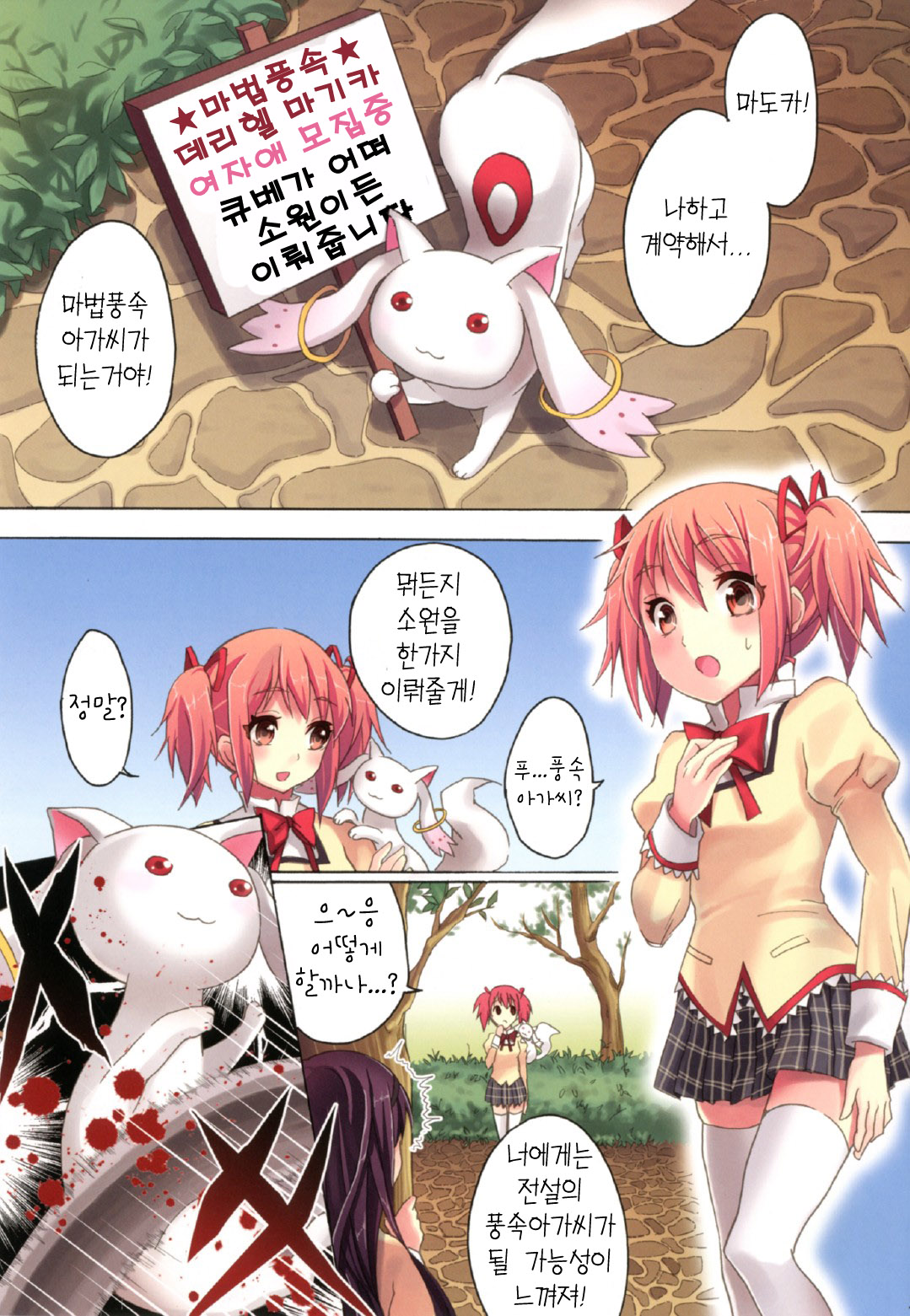 Mahou Fuzoku Deli heal Magica 3 page 3 full