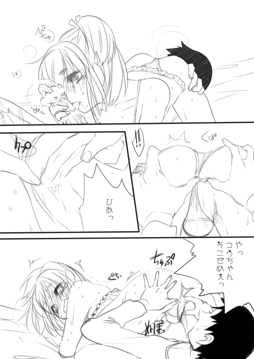 CUTE!! page 11 full