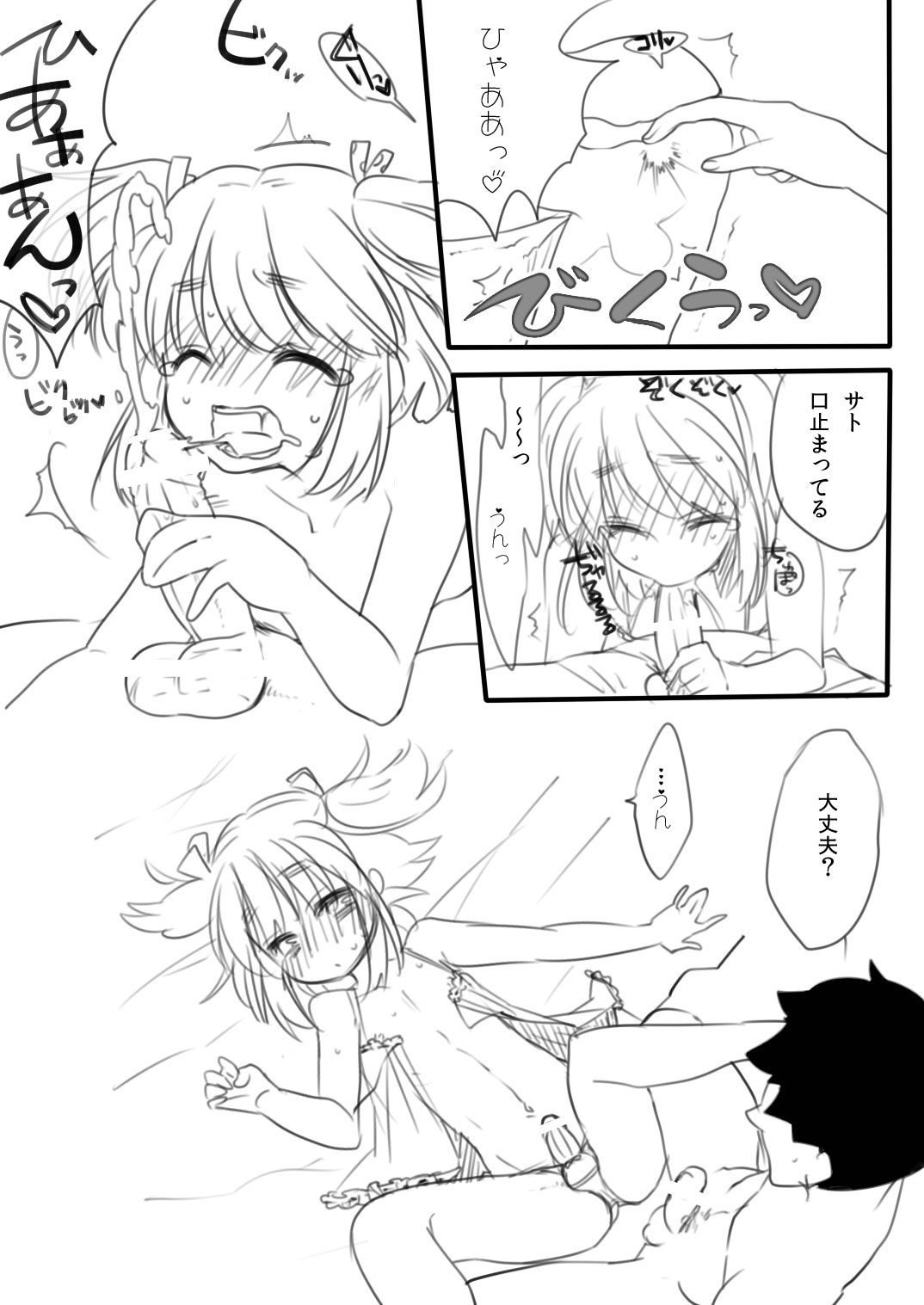 CUTE!! page 12 full