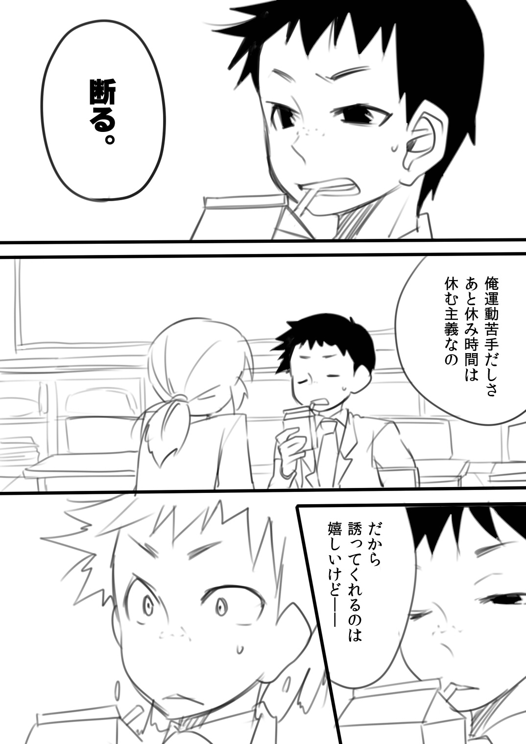 CUTE!! page 3 full
