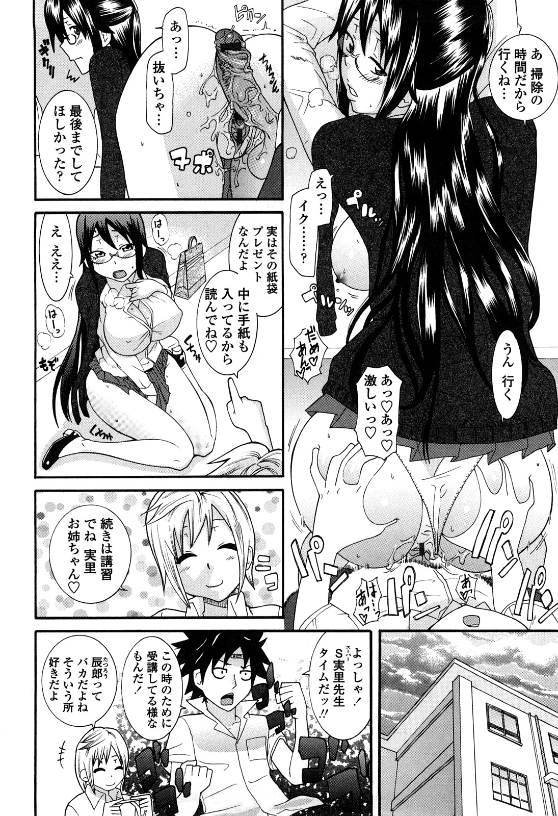 Ane Kano page 9 full