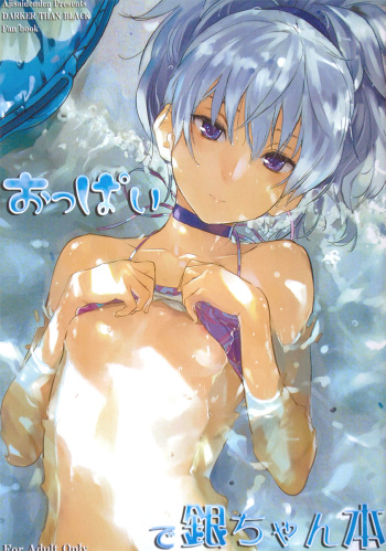 (C80) [Ajisaidenden (Kawakami Rokkaku)] Oppai de Yin-chan Hon (Darker than Black: The Black Contractor) cover