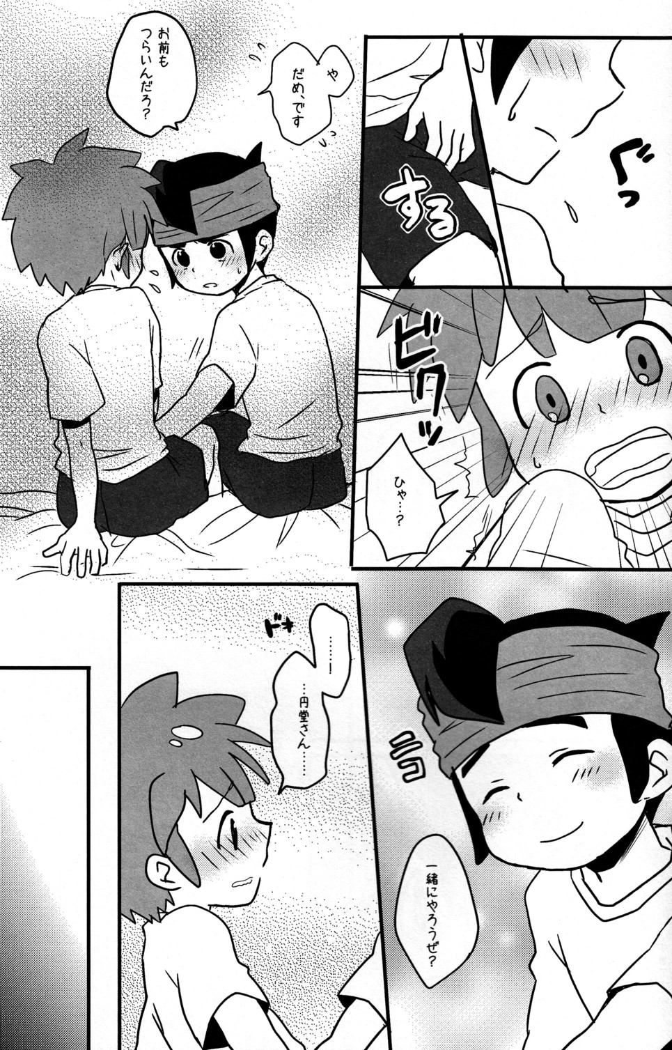 Toshishita no Otokonoko page 11 full
