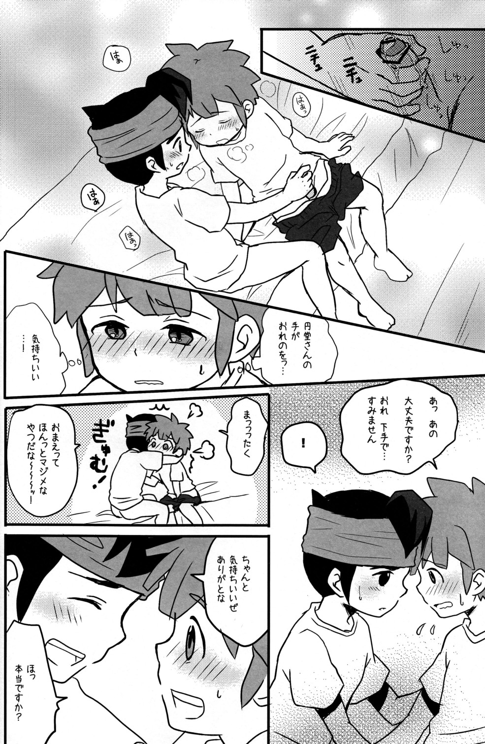 Toshishita no Otokonoko page 12 full