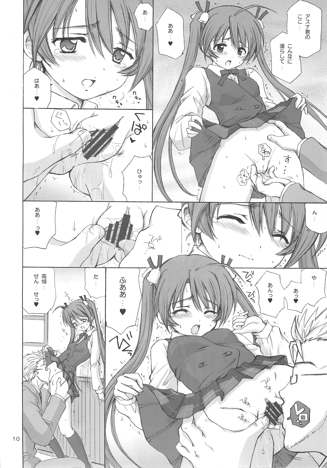 Magic Heart page 12 full