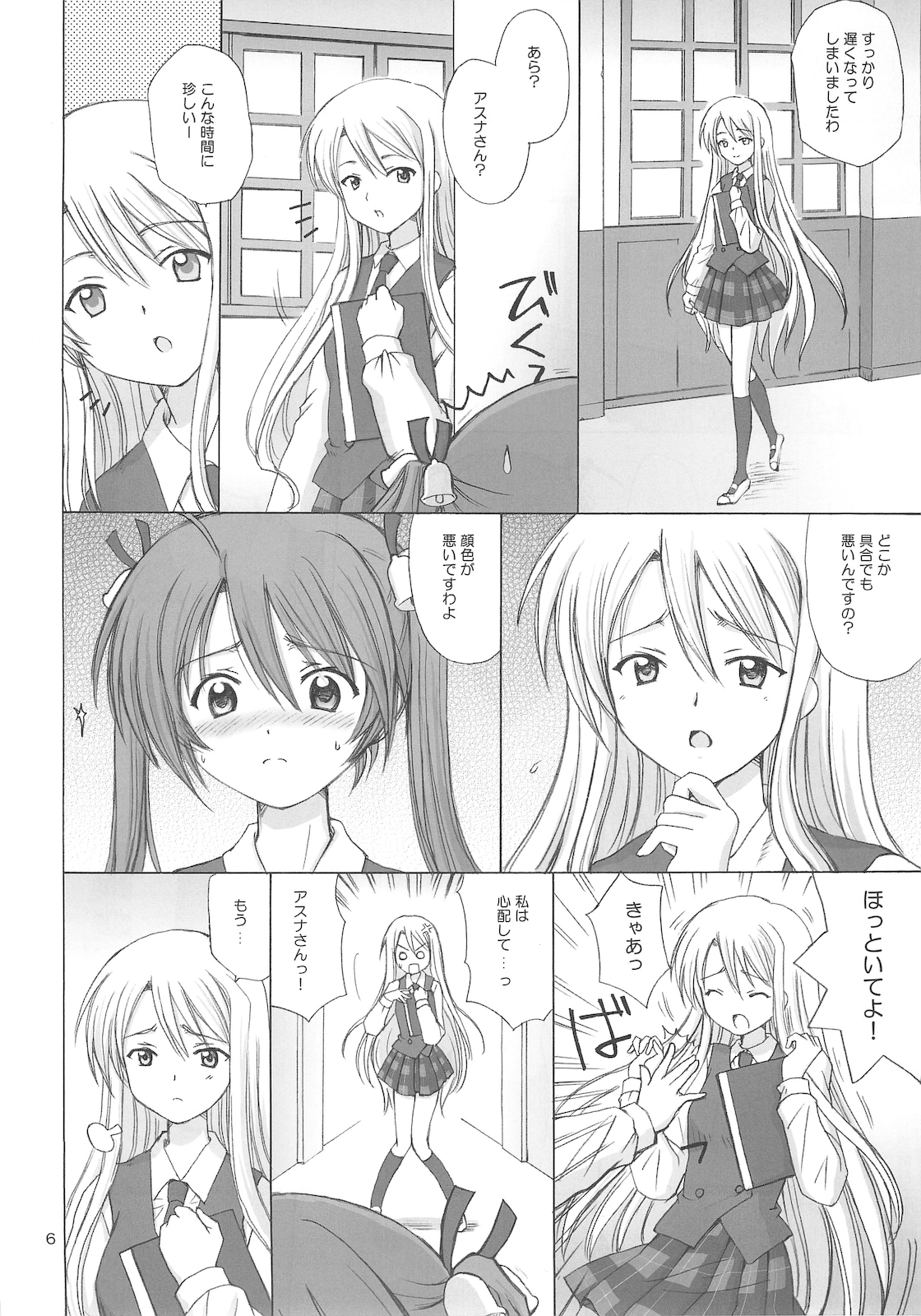 Magic Heart page 8 full