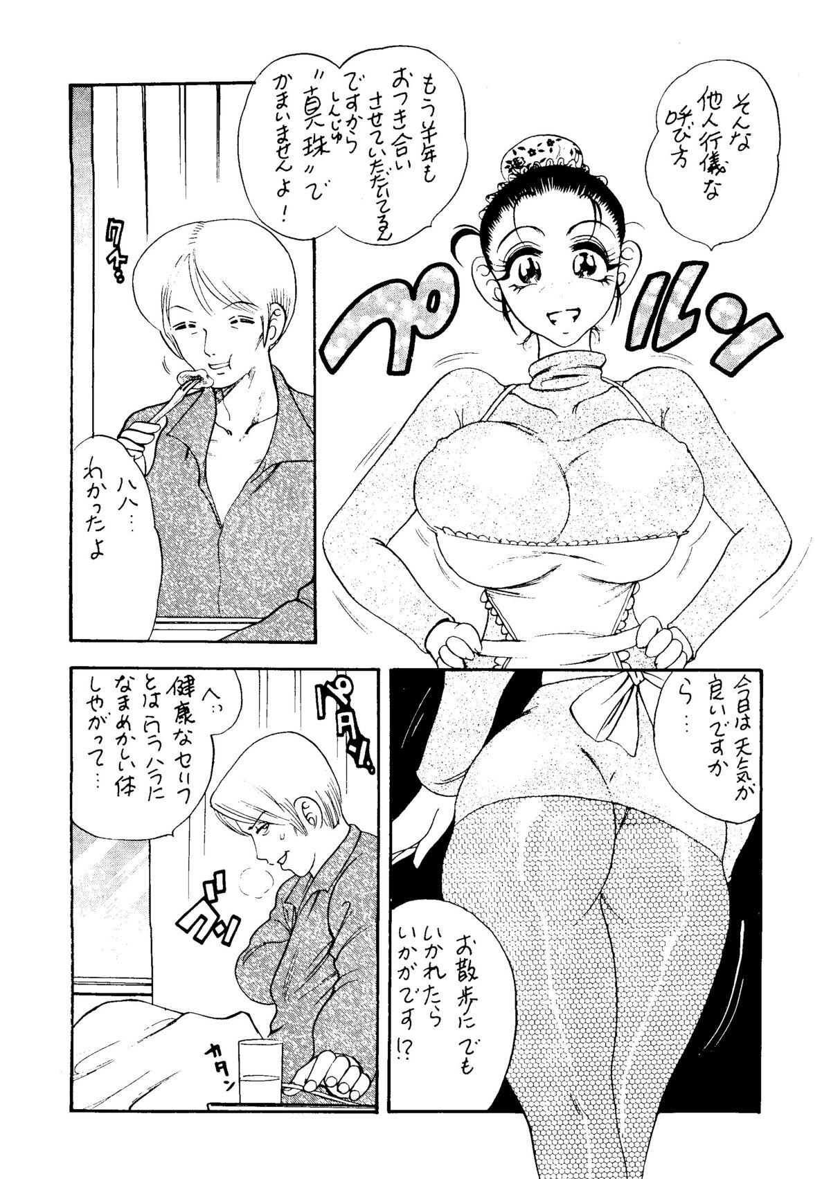 To - New page 7 full
