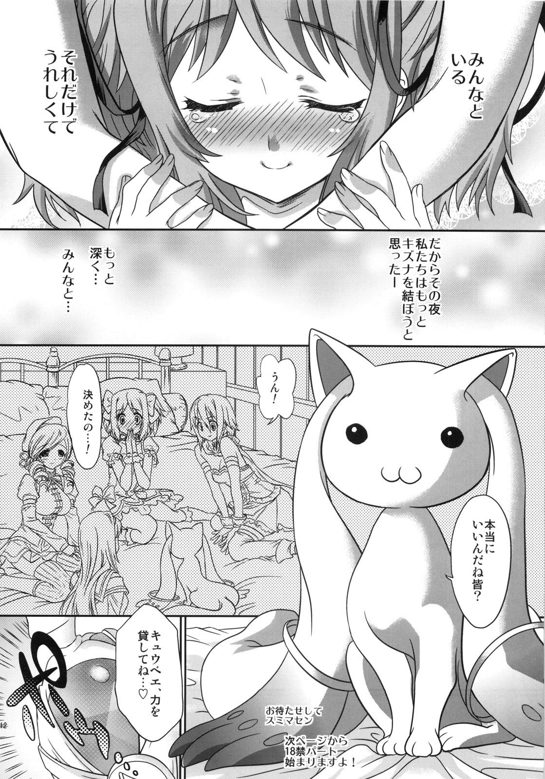 LOVE CONNECT page 12 full