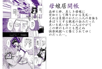 [Global One (MARO)] Oyako Kyogaichou Sono Ichi cover