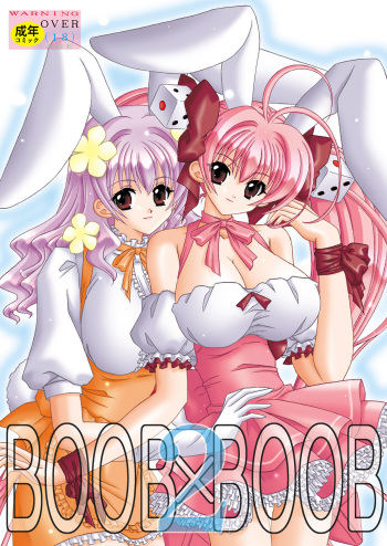 (C65) [Bousou!! Fuhatsudan (Takai Biki)] BOOB&times;BOOB2 (Di Gi Charat) cover