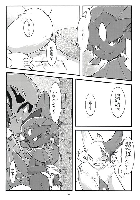 Manyu Sama ga Are ya Kore ya to Sareru Hon page 10 full