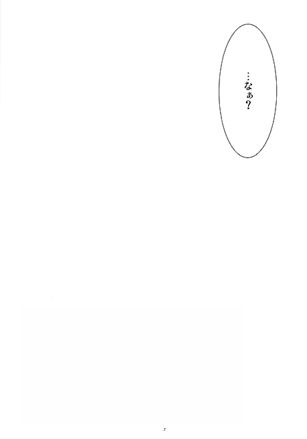 Manyu Sama ga Are ya Kore ya to Sareru Hon page 7 full