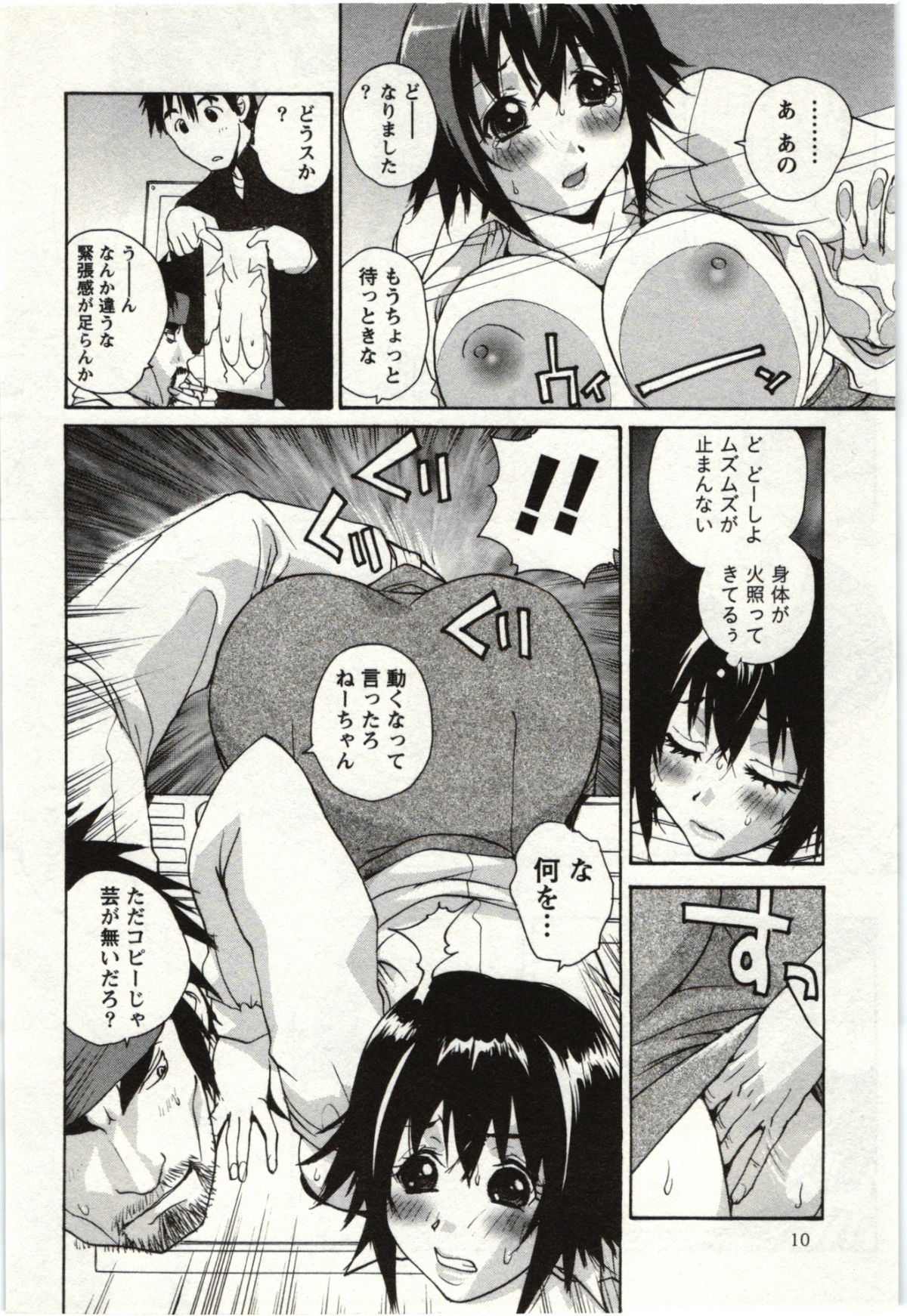 OL Kaihouku page 11 full
