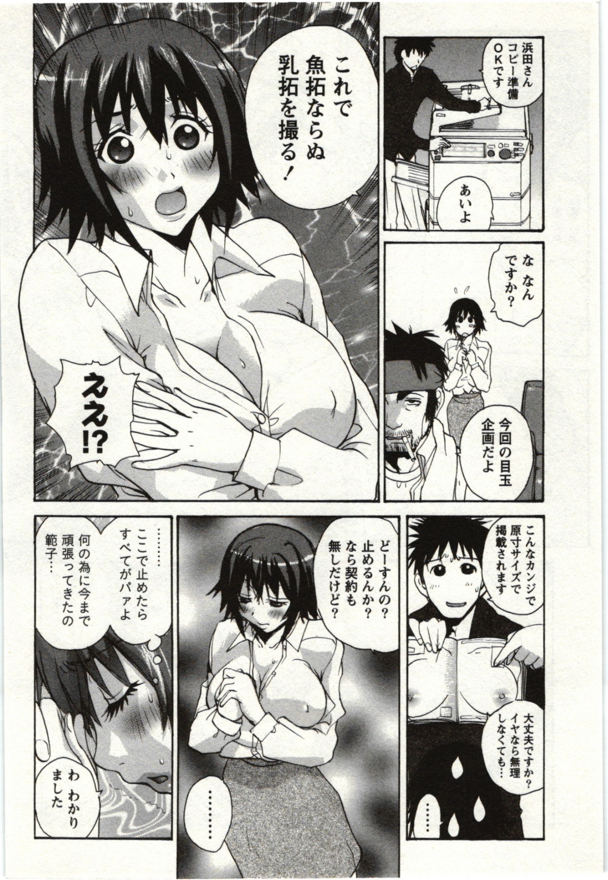 OL Kaihouku page 9 full