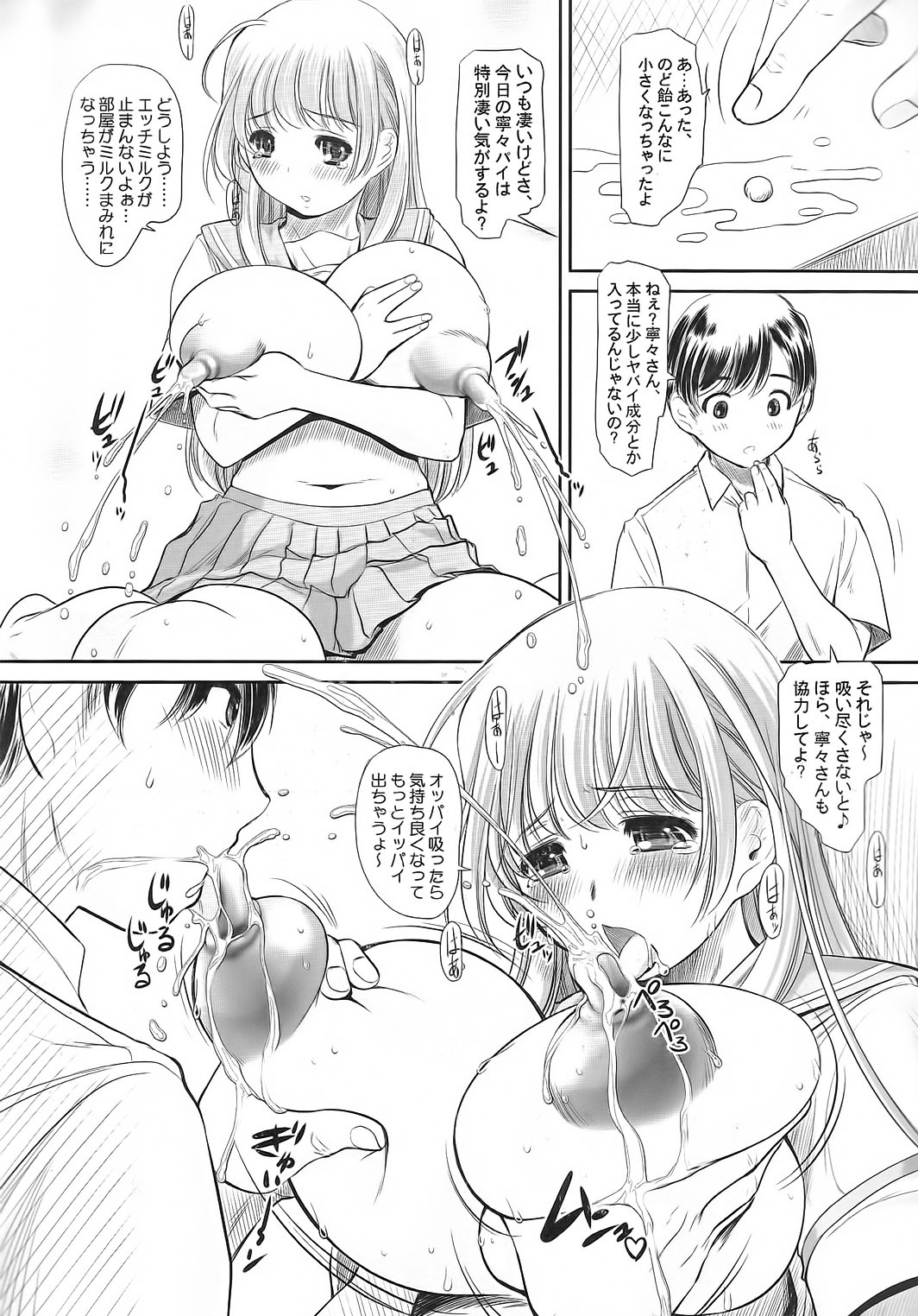 nenene4 page 12 full