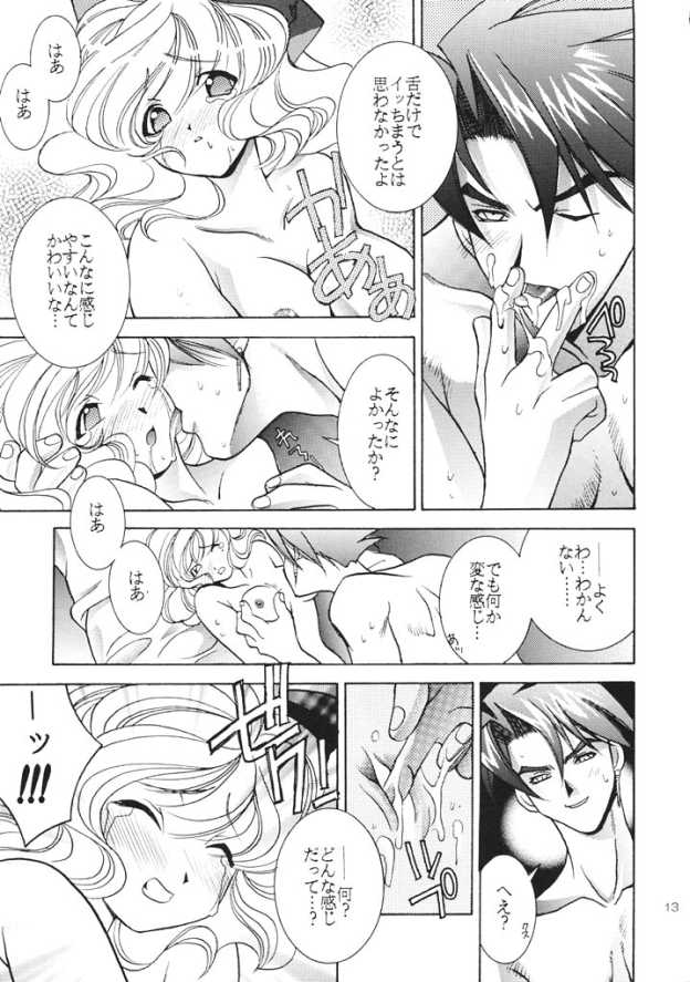 ANGEL BREATH page 12 full