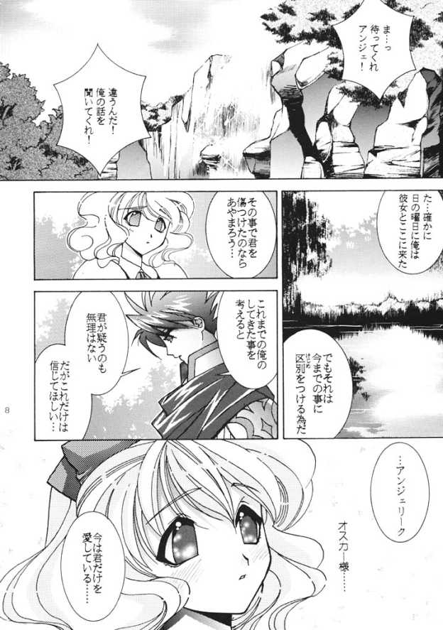 ANGEL BREATH page 7 full
