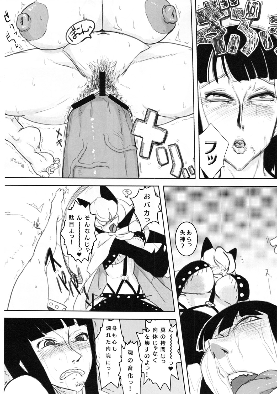 Maso Robi Peace page 9 full