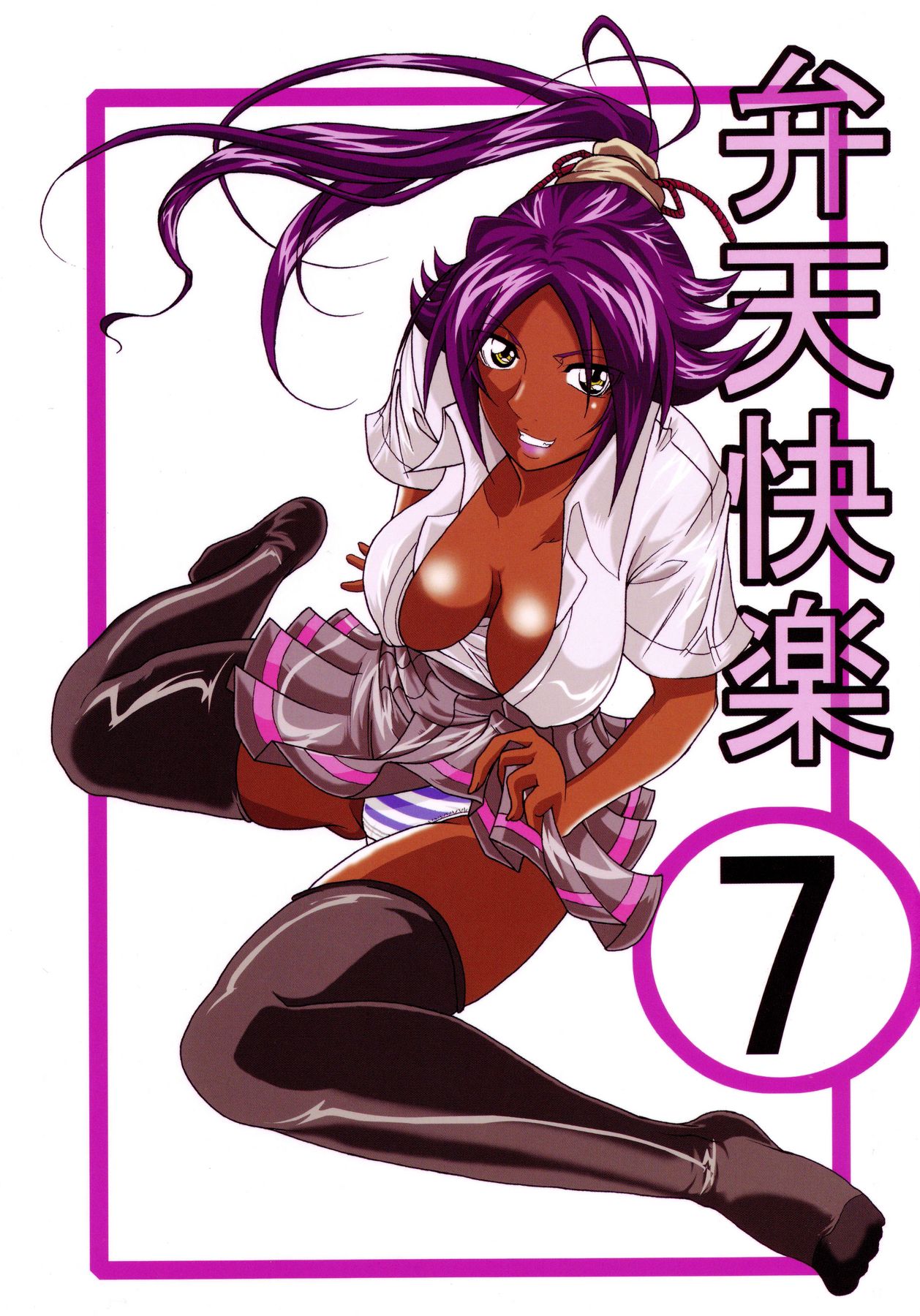 Benten Kairaku 7 | Divine Pleasure 7 page 1 full