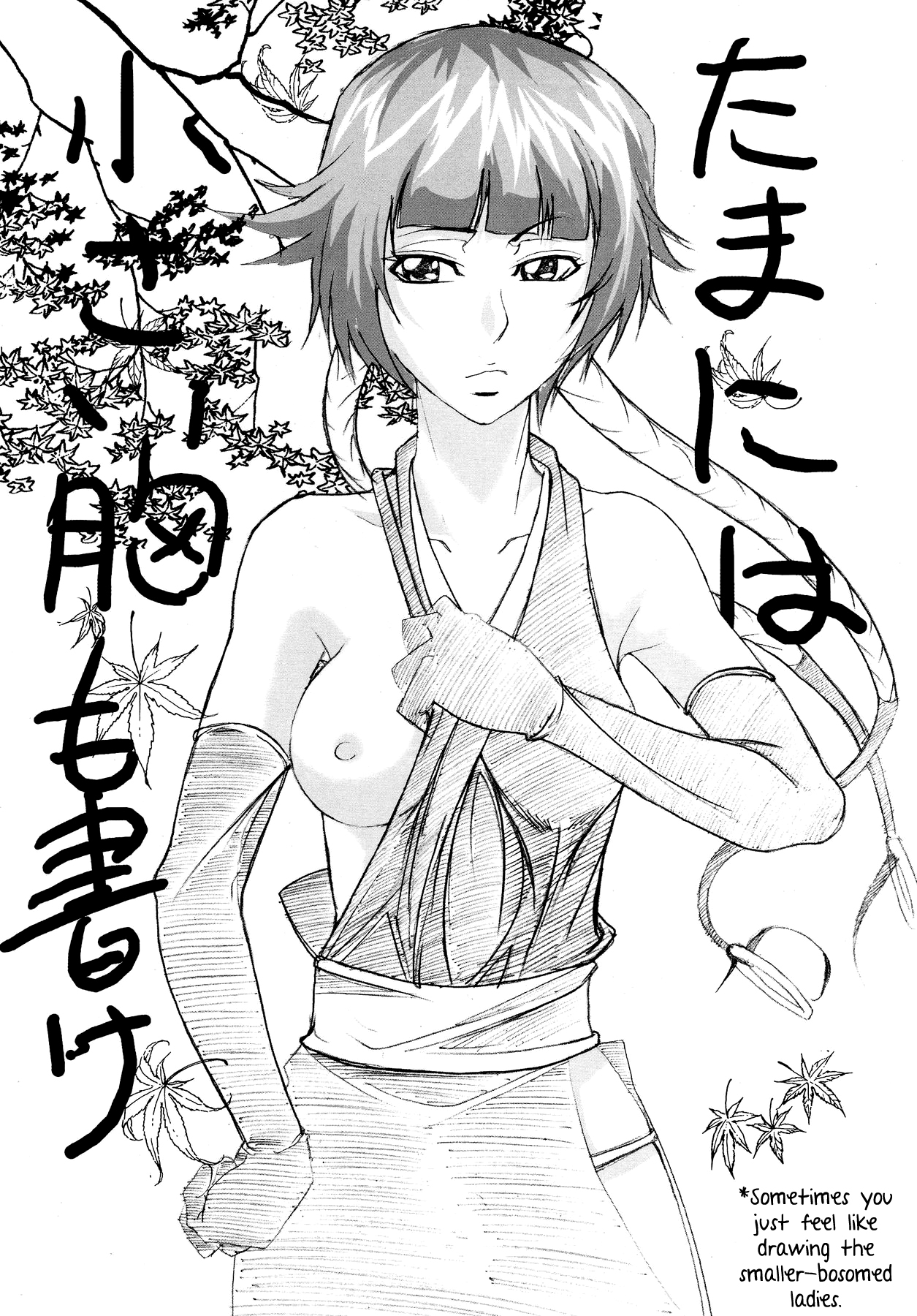 Benten Kairaku 7 | Divine Pleasure 7 page 4 full